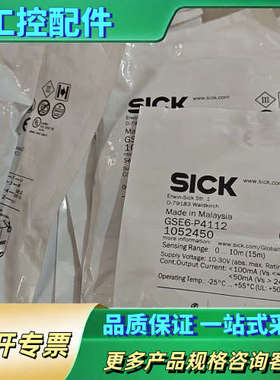 对射光电传感器GSE6-P4112，订货号号105245【议价】
