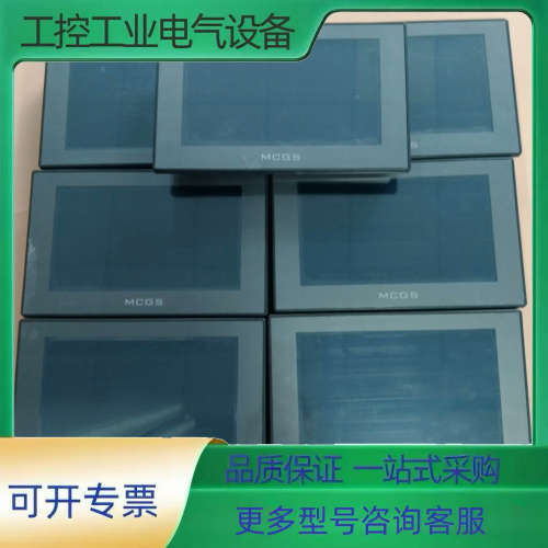 昆仑通态触摸屏TPC7012Em，【议价】