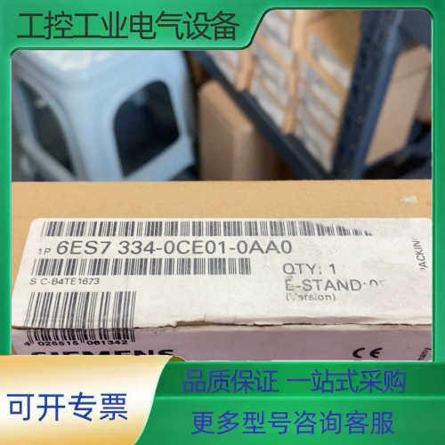 6ES7 334-0CE01-0AA0   仅拆封【议价】