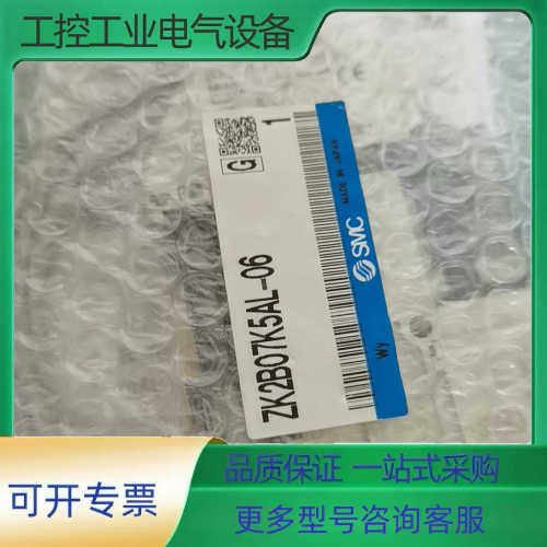 ZK2B07K5AL-06【议价】