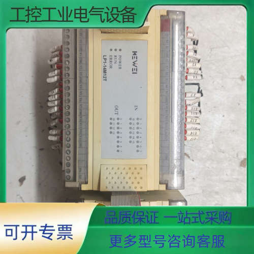 科威LP1-14M12T ，带扩展，EX1-2AD/2DA，【议价】