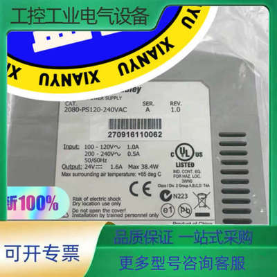 AB 2080-PS120-240VAC极速发货议价【议价】