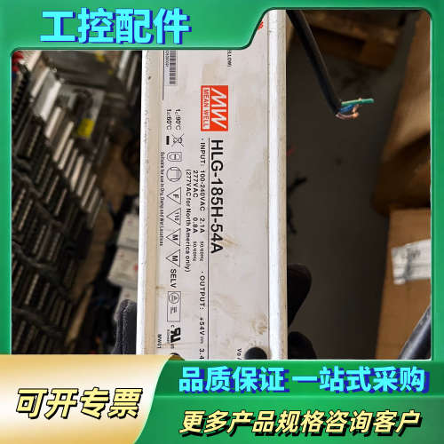 明纬防水开关电源HLG-185H-54A 54V 3.45A【议价】