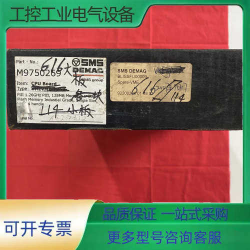 SMS DEMAG CPU板 M9750269【议价】