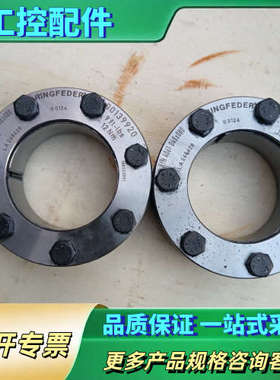 德国RINGFEDER RFN4061锁紧套【议价】