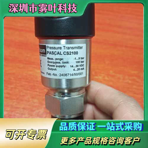 lom压力开关传感器PASCAL CS CS2100【议价】