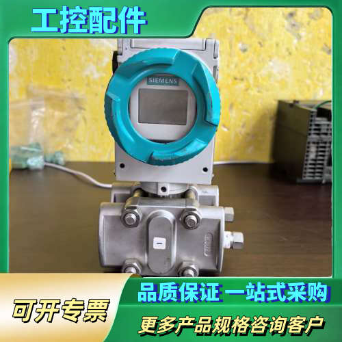 变送器7MF4433-1FA02-2AB6-Z，橙色如【议价】