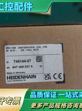 海德汉ERN 1385 2048 62S14-70K【议价】