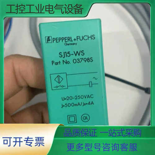 003798 SJ15-WS 倍加福PEPPERL+FUCH【议价】