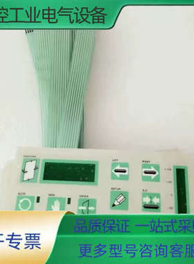 MWG52 按键膜意大利RE纠偏控制器按键面板 MICROW【议价】