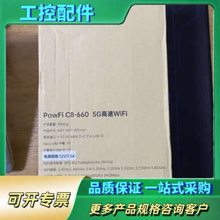 鲲鹏/美碳C8-660，5G CPE,高通X62模块，支持4【议价】