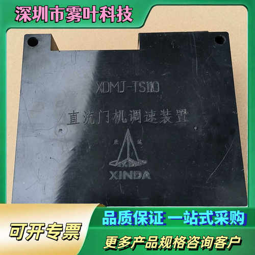 欣达直流门机调速器TS80  XDMJ-TS110宁波欣达L【议价1】