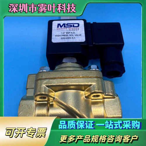 MSD 默沙东 电磁阀 WP151L 037680 PS23【议价1】