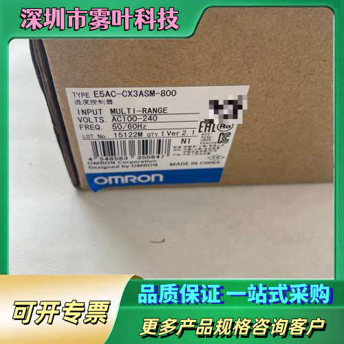 温度控制器E5AC-CX3ASM-800，库存【议价】