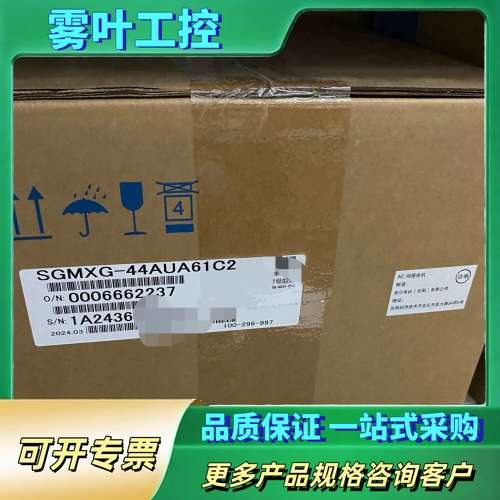 安川伺服驱动器电机，型号SGMXG-44AUA61C2实物图【议价】