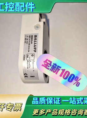 BES03JH 巴鲁夫环形传感器【议价】