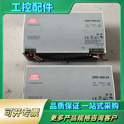 明纬导轨电源24V 480W 20A 明纬DRP-480-2【议价】