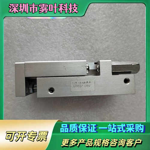 拆机费斯托滑台气缸 SLT-10-40-P-A 订17055【议价1】