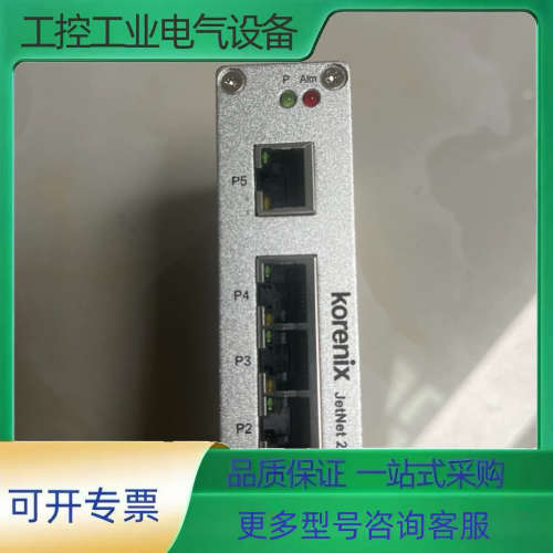 Korenix 科洛理思 JetNet 2005【议价】