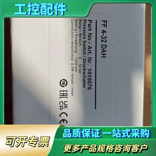 FF4-32DAH压力开关【议价】