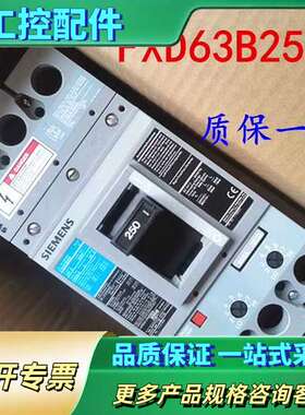 断路器FXD63B250电流250A【议价】