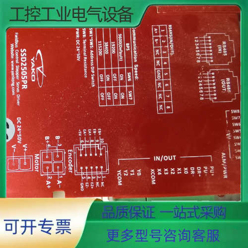 研控科技485总线驱动器SSD2505PR 拆机9成新。实物【议价】