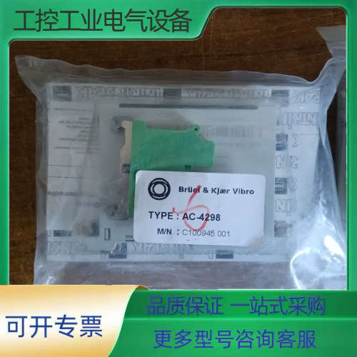 Briel & Kjaer Vibro德国申克专用配件AC-【议价】
