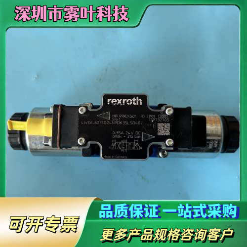 R900245631 4WE 6 J6X/EG24N9DK35L SO407【议价】