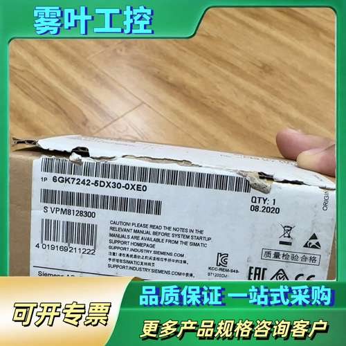 6GK7 242-5DX30-0XE0  仅开封【议价】