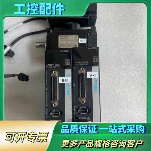 汇川伺服驱动器，型号：SV630AS2R8I，电机型号：MS【议价】