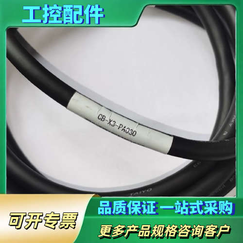 CB-X3-PA030 IAI电钢连接线【议价】