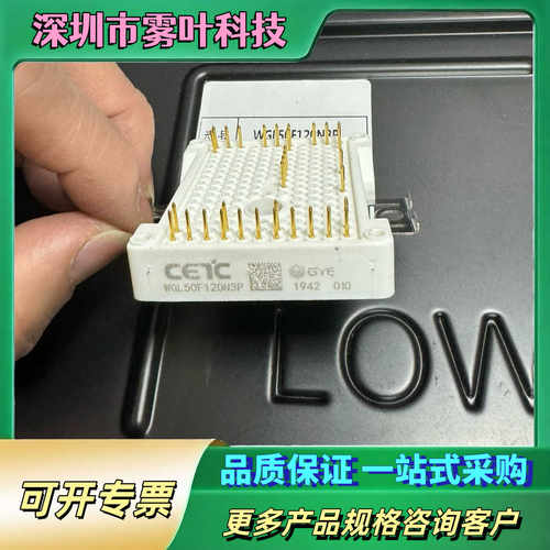 WGL50F120N3P【议价1】