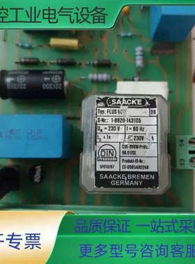 Saacke Flus 03火焰传感器和探测器传感器PCB【议价】