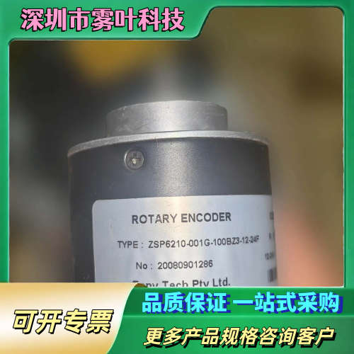 正品光电编码器ZSP6210-001G-100BZ3【议价】