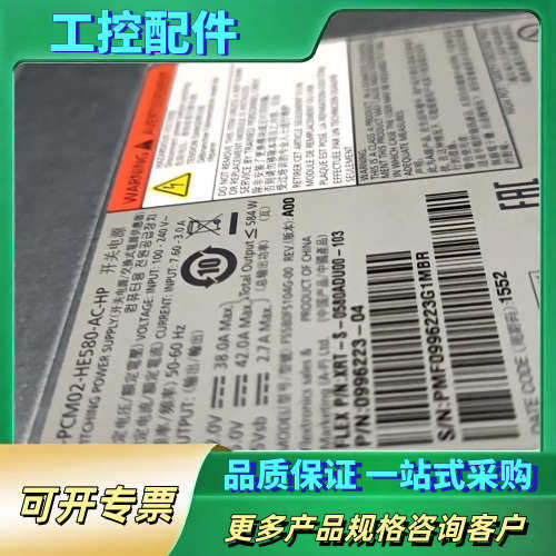 SP-PCM02-HE580-AC-HP 扩展柜 580W【议价】