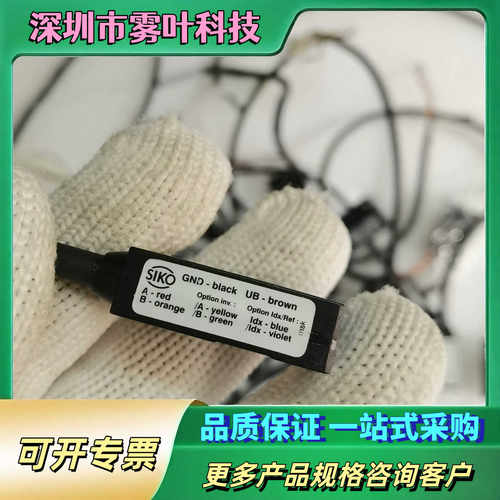 SIKO Msk5000-0011  MSK5000【议价1】