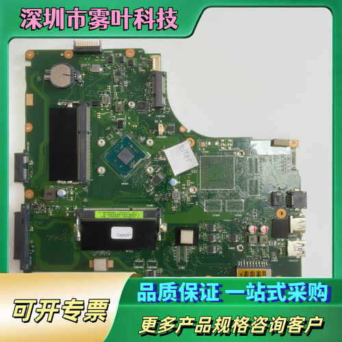 清华同方 C15M 主板 N2910 N2940 N3540【议价1】