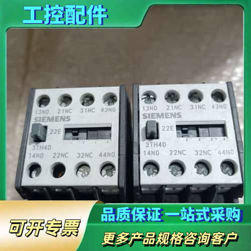 直流3TH40 22- 1X2NO+2NC接触器，电压【议价】
