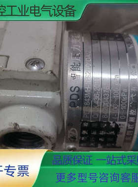 modifier重庆四联PDS智能压力变送器，型号PDS84【议价】