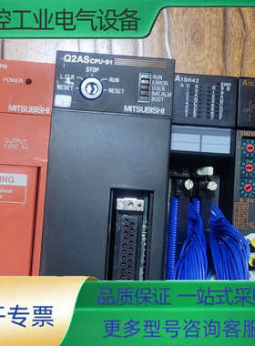 三菱PLC模块，型号Q2ASCPU-S1，AISJ71QE7【议价】