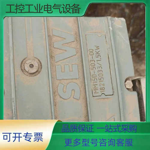 SEW变频器MM15D-503-00，成色很新1821503【议价】