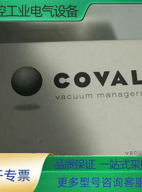 法国COVAL库沃真空发生器LEM40X07SVOBSP15【议价】