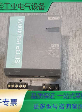 SITOP PSU400M电源模块，型号6EP1536【议价】