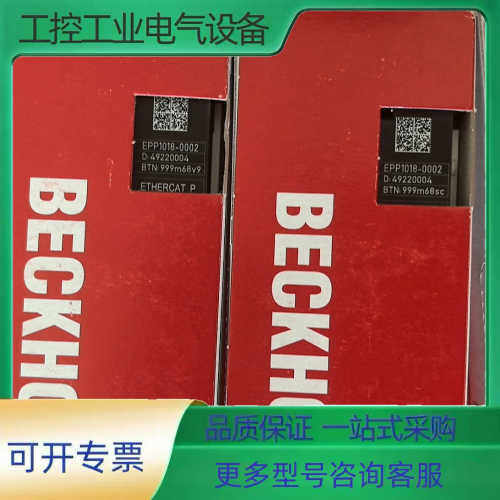 EPP1018-0002【议价】