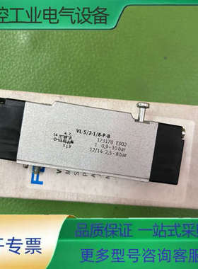 VL-5/2-1/8-P-B       173170【议价】