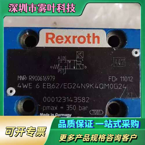 R900616979 4WE6EB6X/EG24N9K4QM0G24，【议价】