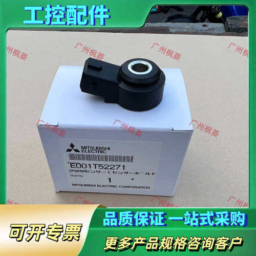 三菱帕杰罗V83V87V93V95V97爆震传感器 爆震感应【议价】