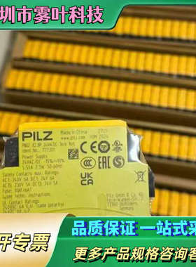 PILZ 皮尔兹PNOZ m EF 16DI订货号77214【议价】