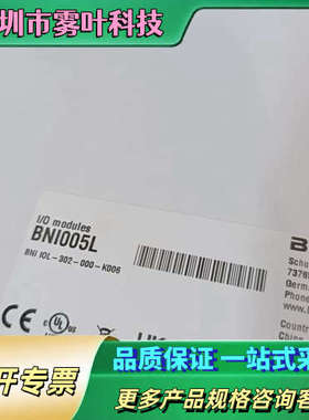 BNI005L，BNI-IOL-302-000-K006巴鲁【议价】