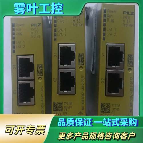 PNOZ M ES Profinet安全继电器，型号7721【议价】